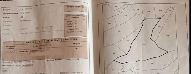 Agricultural land 11037 m²: https://www.bazaraki.com/adv/5792810_agricultural-land-11037-m2 (www.bazaraki.com)