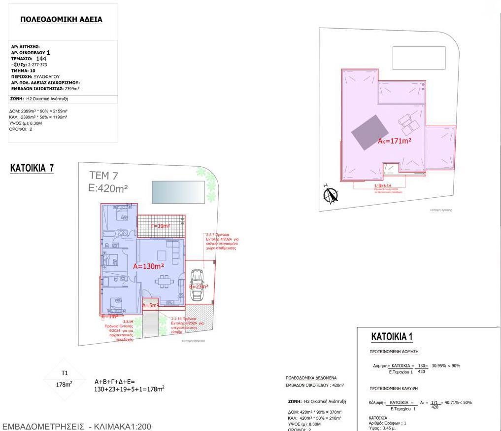 New 3-bedroom house in Larnaca № 154044: https://dom.com.cy/en/catalog/sale/154044/ (dom.com.cy)