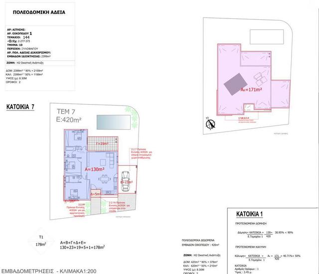 New 3-bedroom house in Larnaca № 154044: https://dom.com.cy/en/catalog/sale/154044/ (dom.com.cy)