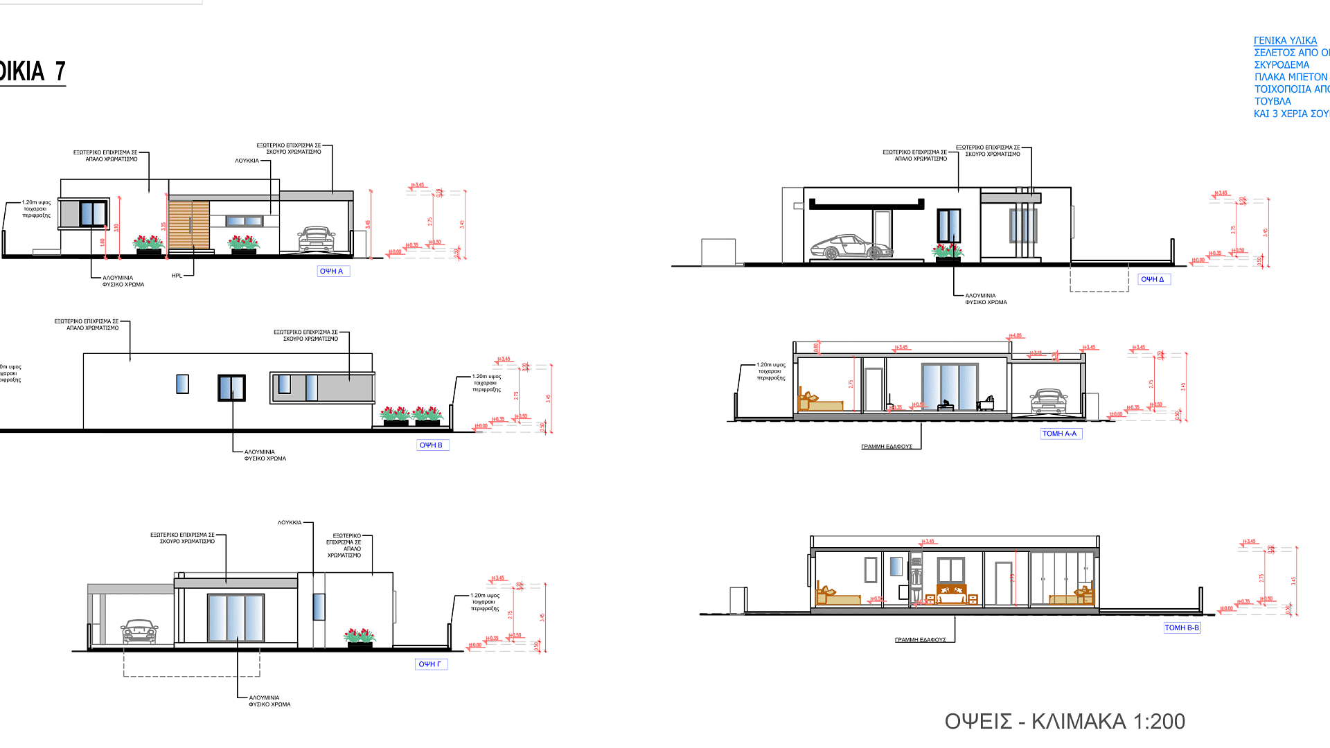 New 3-bedroom house in Larnaca № 154044: https://dom.com.cy/en/catalog/sale/154044/ (dom.com.cy)