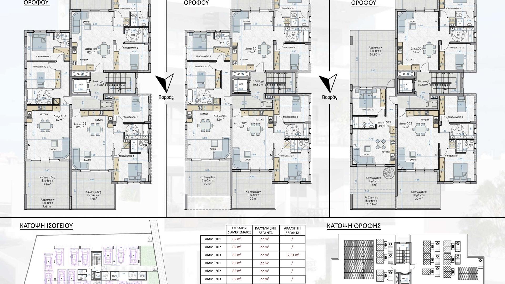 New 2-bedroom flat in Nicosia № 148890: https://dom.com.cy/en/catalog/sale/148890/ (dom.com.cy)