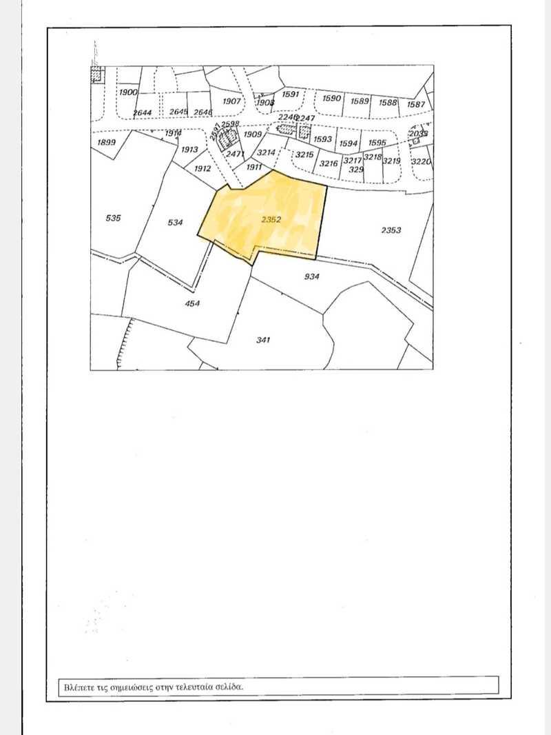 Residential land 7558 m²: https://www.bazaraki.com/adv/5794705_share-residential-land-7558-m2 (www.bazaraki.com)