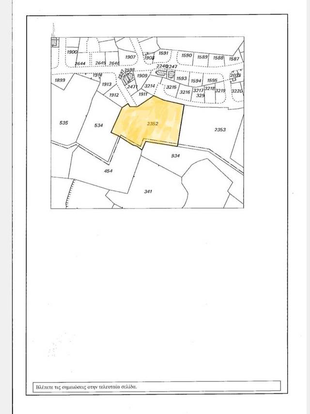 Residential land 7558 m²: https://www.bazaraki.com/adv/5794705_share-residential-land-7558-m2 (www.bazaraki.com)