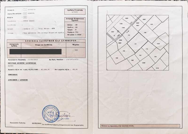 Agricultural land 3679 m²: https://www.bazaraki.com/adv/5764140_agricultural-land-3679-m2 (www.bazaraki.com)